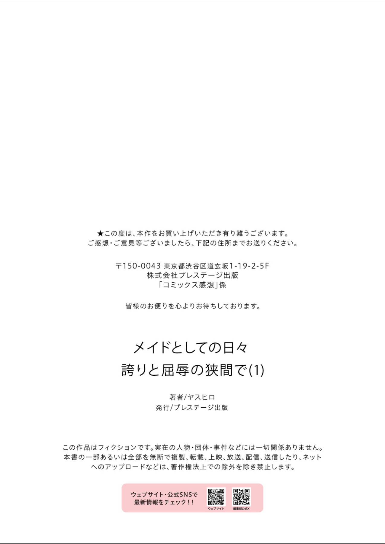 Hentai Manga Comic-Between Pride And Humiliation-Chapter 1-26
